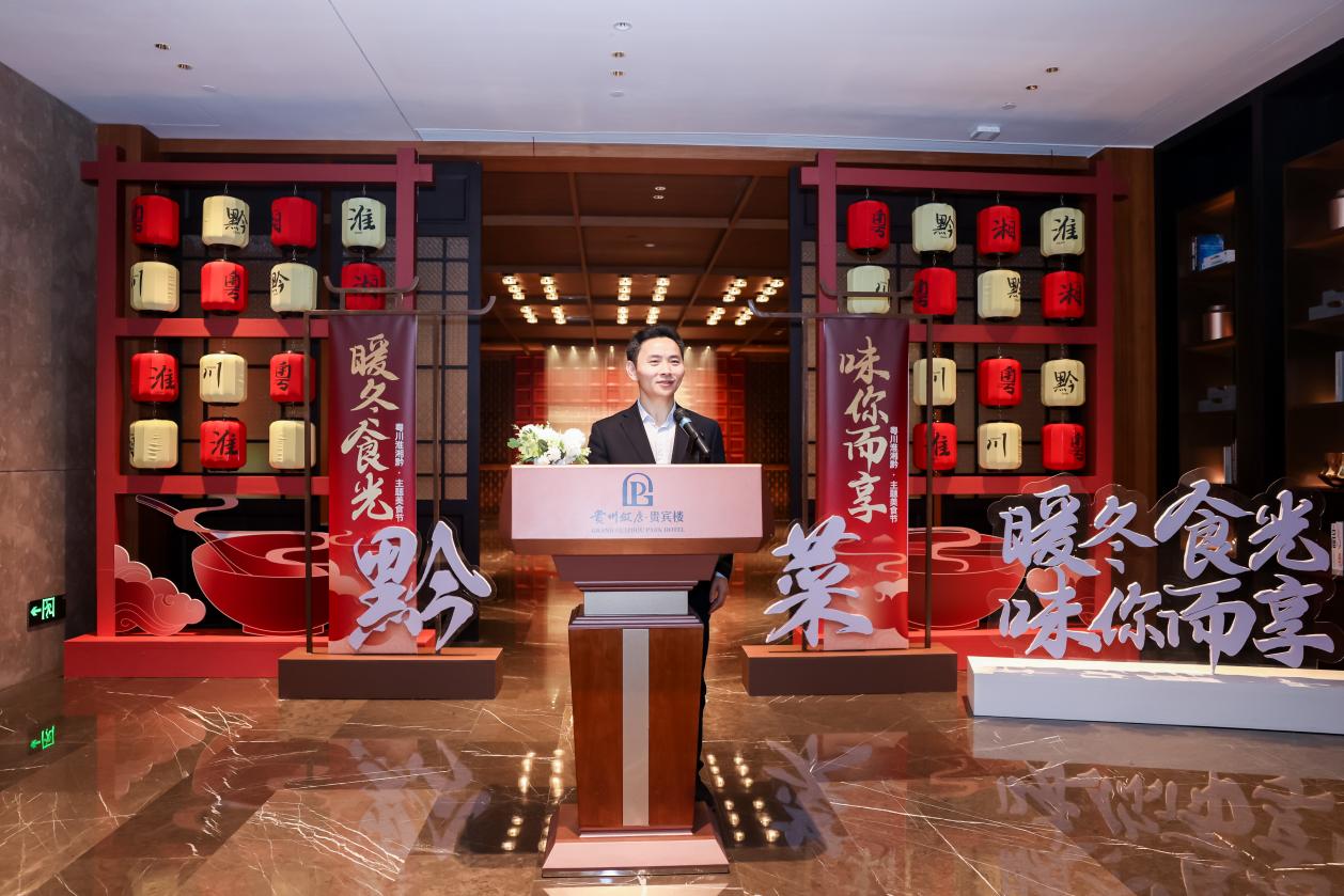 贵州酒店集团党委副书记、工会主席、董事梁宁在开幕式上致辞。