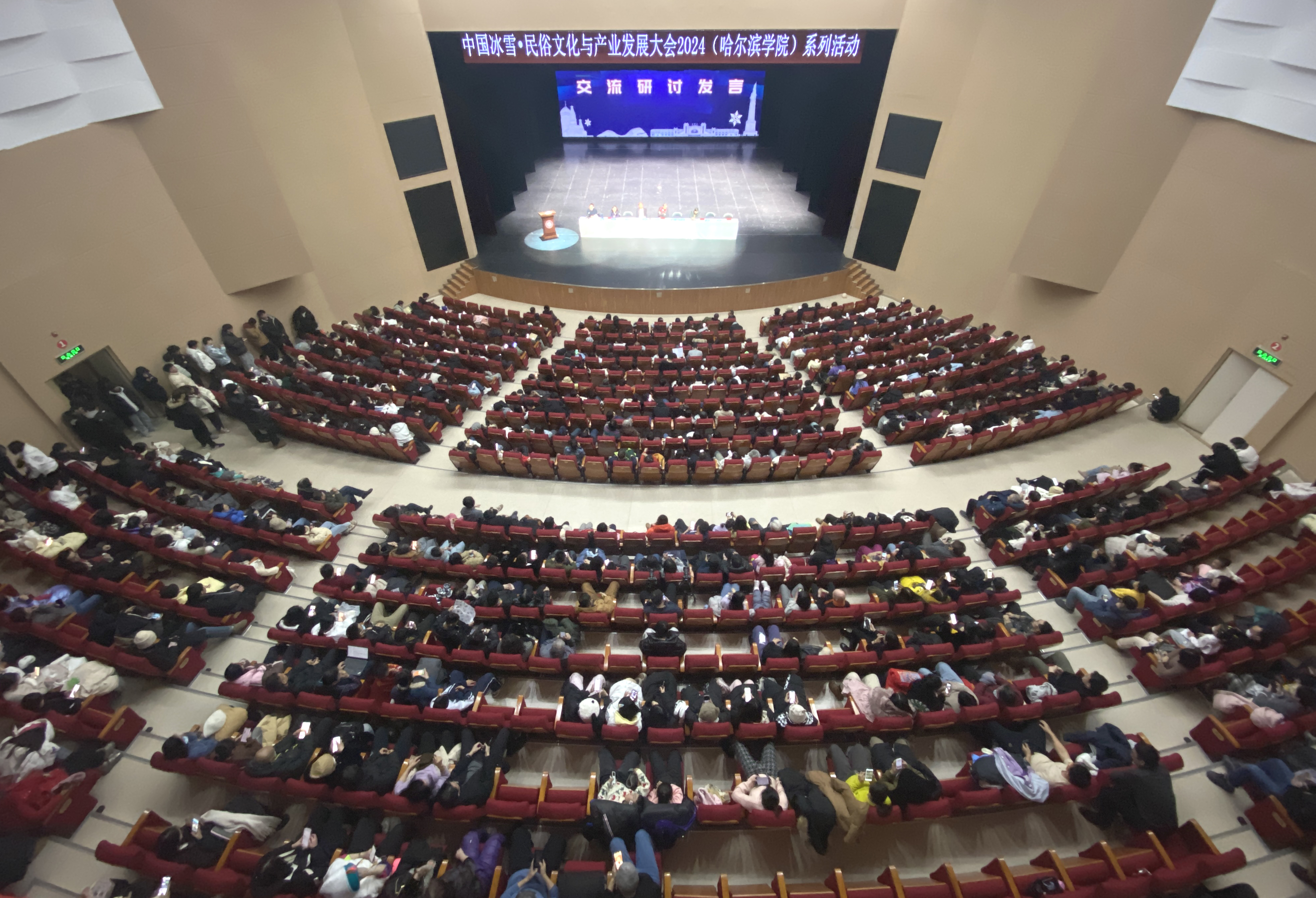 “中国冰雪•民俗文化与产业发展大会”2024系列活动在哈尔滨召开