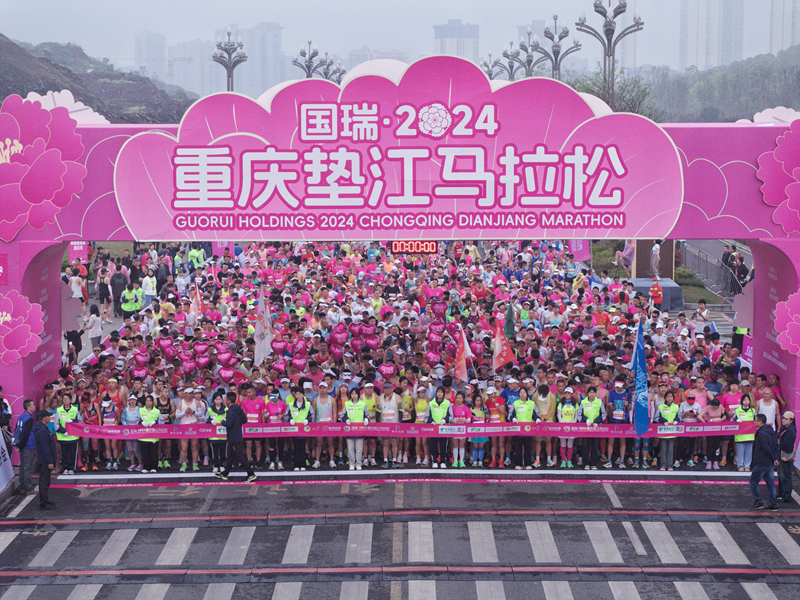国瑞·2024重庆垫江马拉  1万名跑者徜徉“牡丹故里”