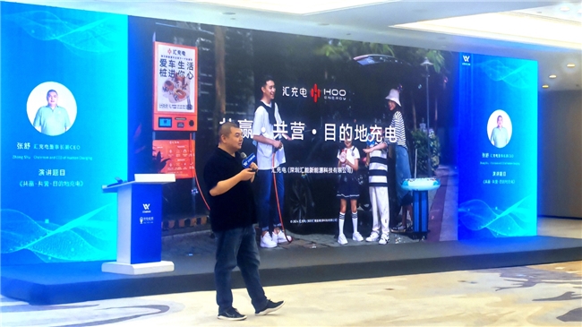 共赢•共营•目的地充电  2024第三届上海国际充电桩及换电站展览在上海举行